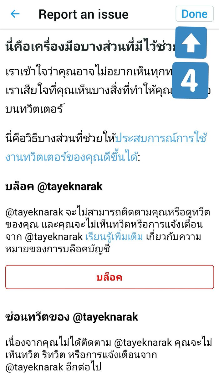 yuiixyuii's tweet photo. วิธีกดรีพอร์ทแอคเสี้ยม (เมนูภาษาไทย) https://t.co/Q5by7hycfb