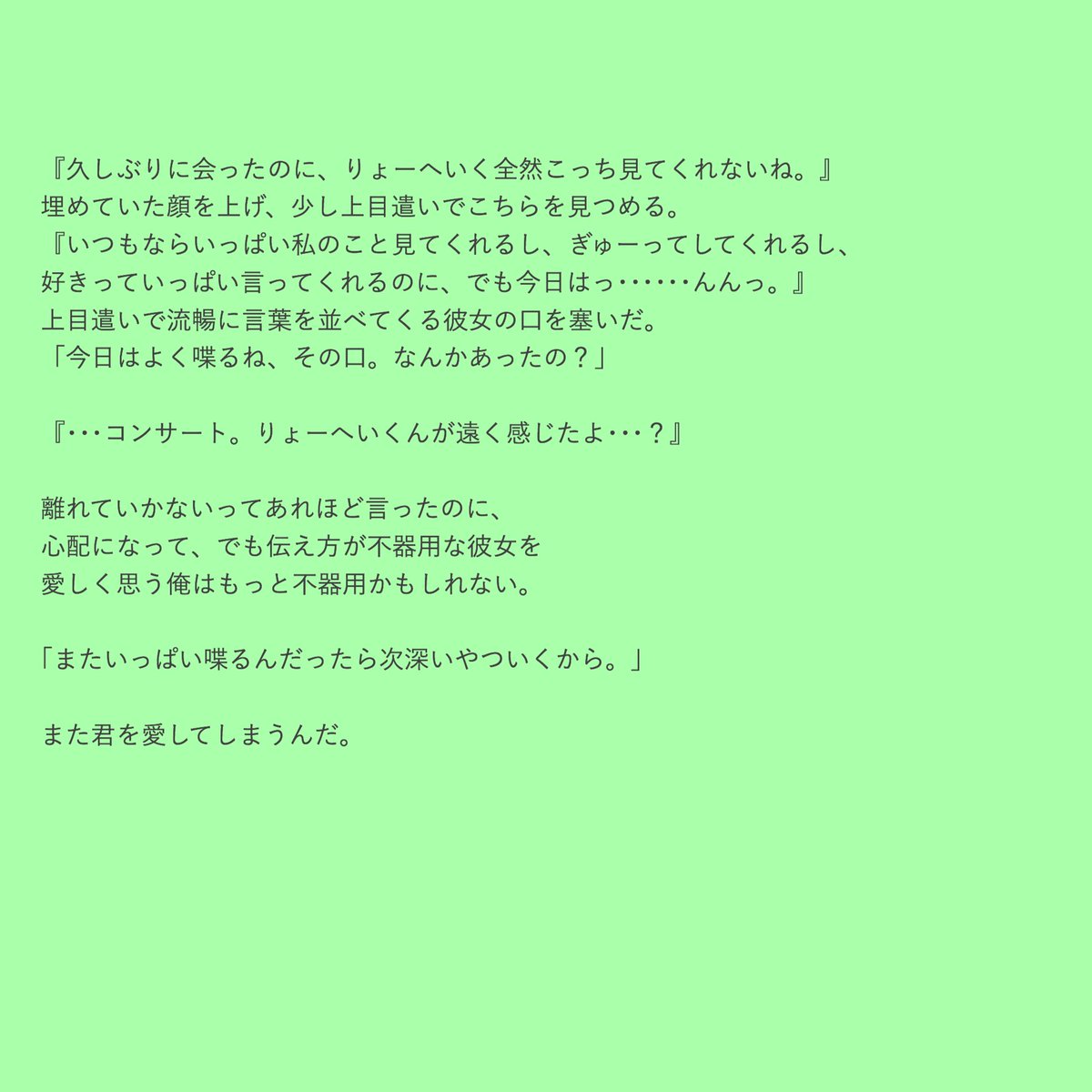 member⇒阿部亮平

『よく喋るね、その口。』

#snowmanで妄想
#Jrで妄想