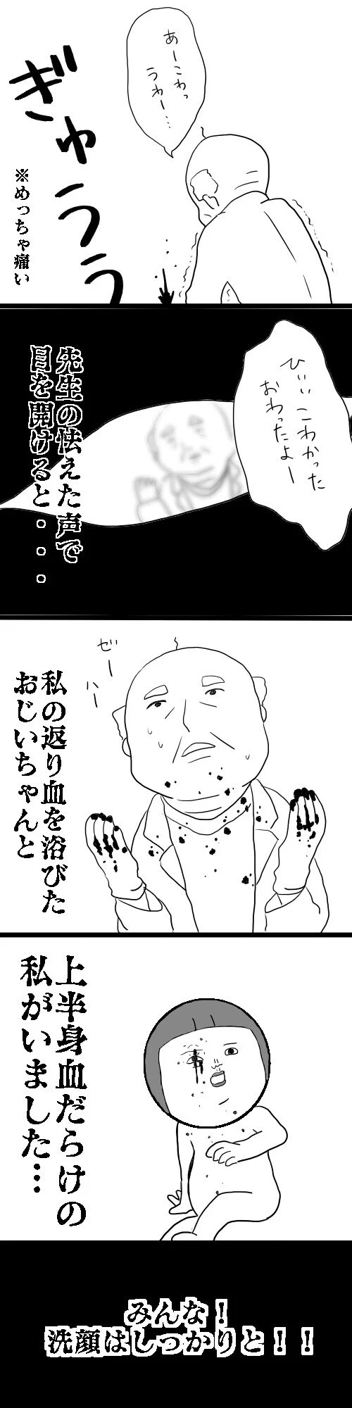 化粧を落とさず寝てしまうと？こんな恐ろしいことになるかもｗｗｗ