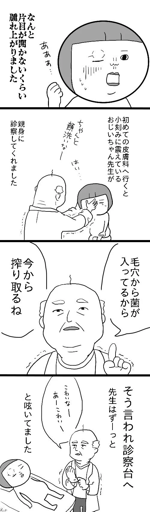 化粧を落とさず寝てしまうと？こんな恐ろしいことになるかもｗｗｗ