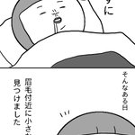 化粧を落とさず寝てしまうと？こんな恐ろしいことになるかも!