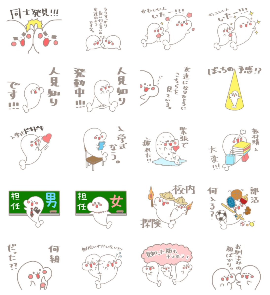 僕のぶり Lineスタンプ販売中 Auf Twitter Lineスタンプ ざらしの入学式 販売中 Https T Co Ywgmohwwbi 入学式 Reco1134 好きか嫌いか言う時間 Muuun デレラジ パッション解放 新アトラクションの名前は ディズニー 桜まつり 桜2017 入社式 Https