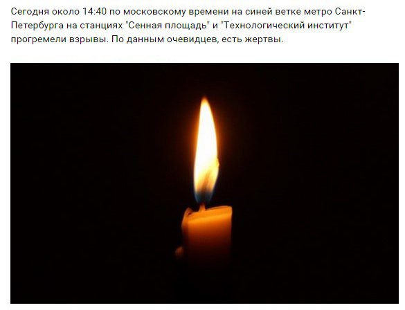 Liliya_SB's tweet photo. All my love &amp; prayers go to #SaintPetersburg #PrayForRussia!
🔥🌷🙏❤🇷🇺
To my friends - #StayStrong #StaySafe!
#Terror #Terrorism #Blast #ATTACK https://t.co/Ab4ik6RLlv