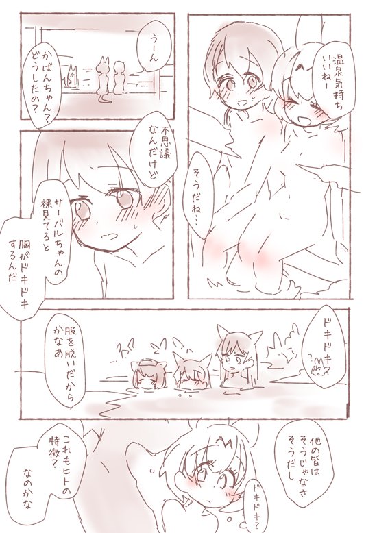 かばサバちゃんまんが 