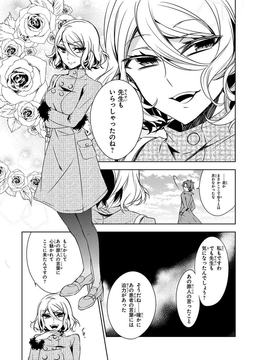 殺戮の天使 公式アカウント Sur Twitter Ep0 第1話 4 7公開 前日譚 殺戮の天使 Episode 0 第1話 第0話公開中 がジーンピクシブで4 7公開 奇妙な囚人に自らの 目 の空虚さを嘲笑されたダニーは その囚人が信仰する宗教の敷地へ そこで彼が出会ったのは