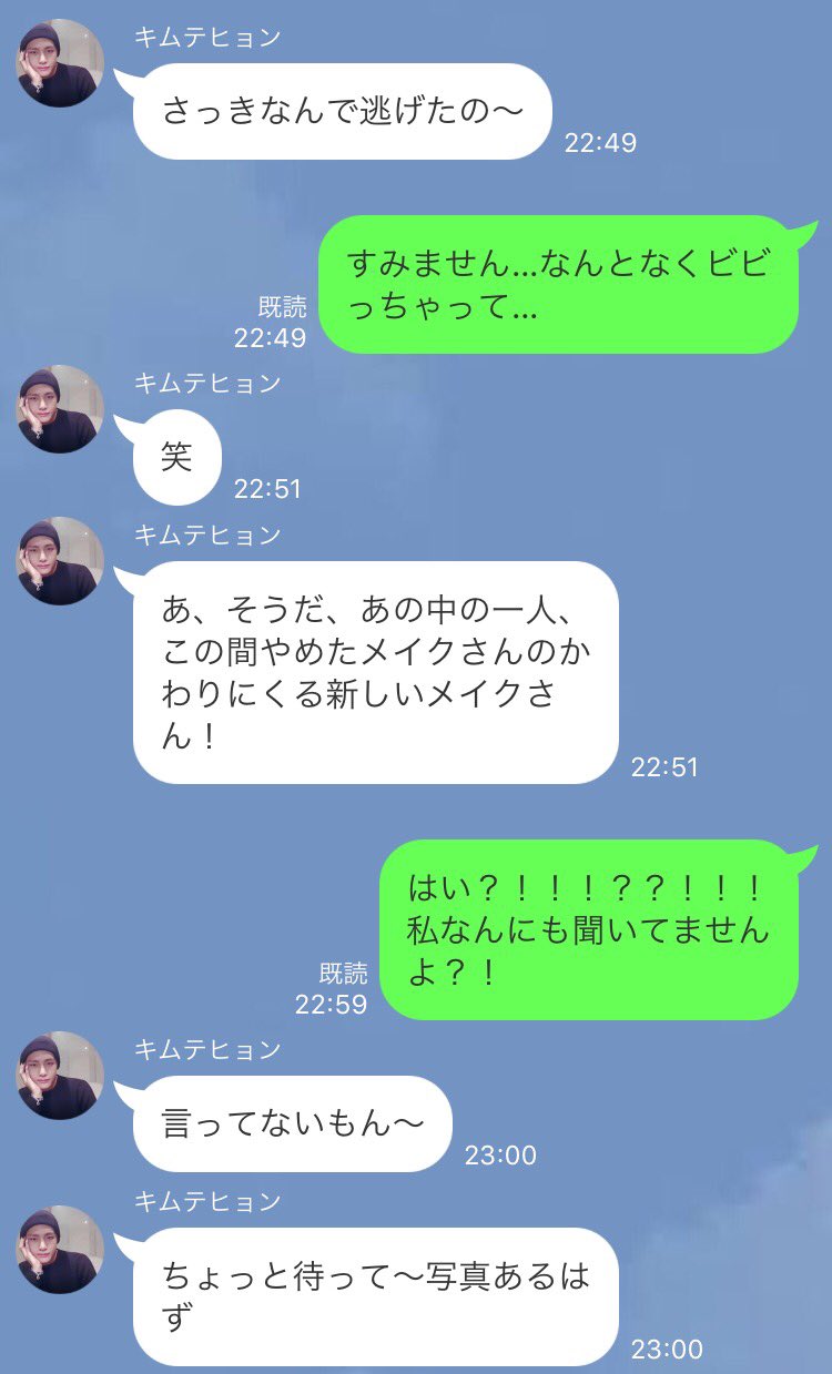 Mona メイク担当が女の人から男の人 イケメン にかわると聞いて不安しかないアイドルちゃん Btsで妄想 T Co Ictkimscdp Twitter