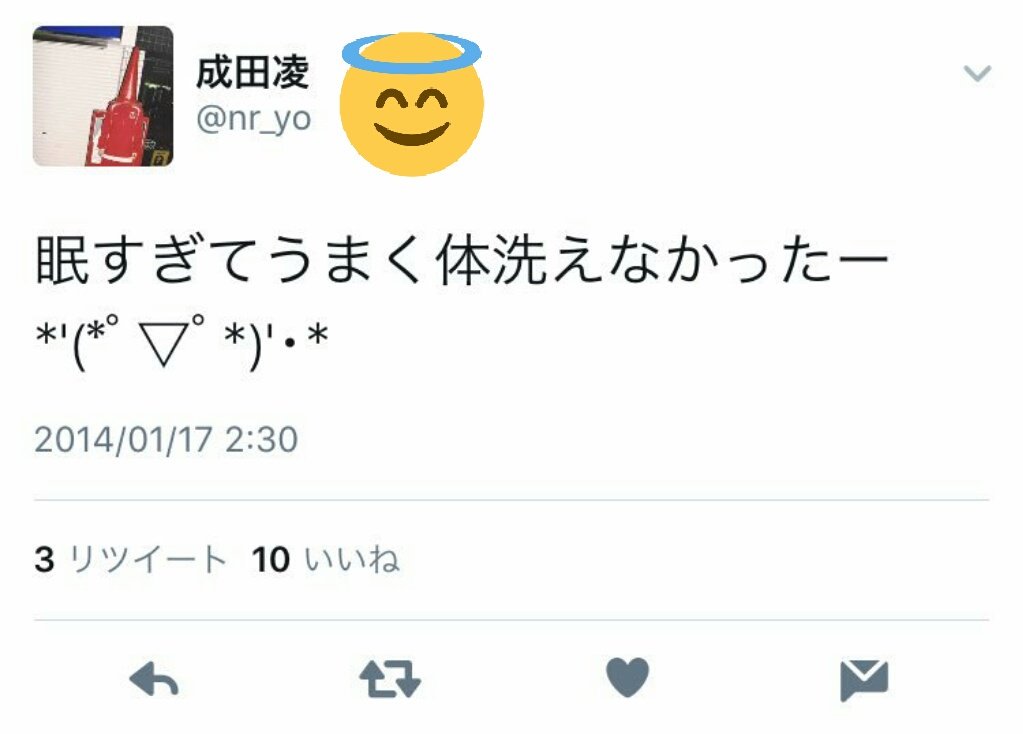 まみこ 成田くんの昔のツイート 可愛い 番宣じゃない ツイート見て ほくほくしてるけど 謎に 顔文字に はまってたとき 可愛すぎる 愛おしい アイコンの変わらなさ 笑 成田凌 まみこ 成田くんの昔のツイート 可愛い 番宣じゃない ツイート見て ほくほくしてるけど 謎に 顔文字に はまってたとき 可愛すぎる 愛おしい アイコンの変わらなさ 笑 成田凌