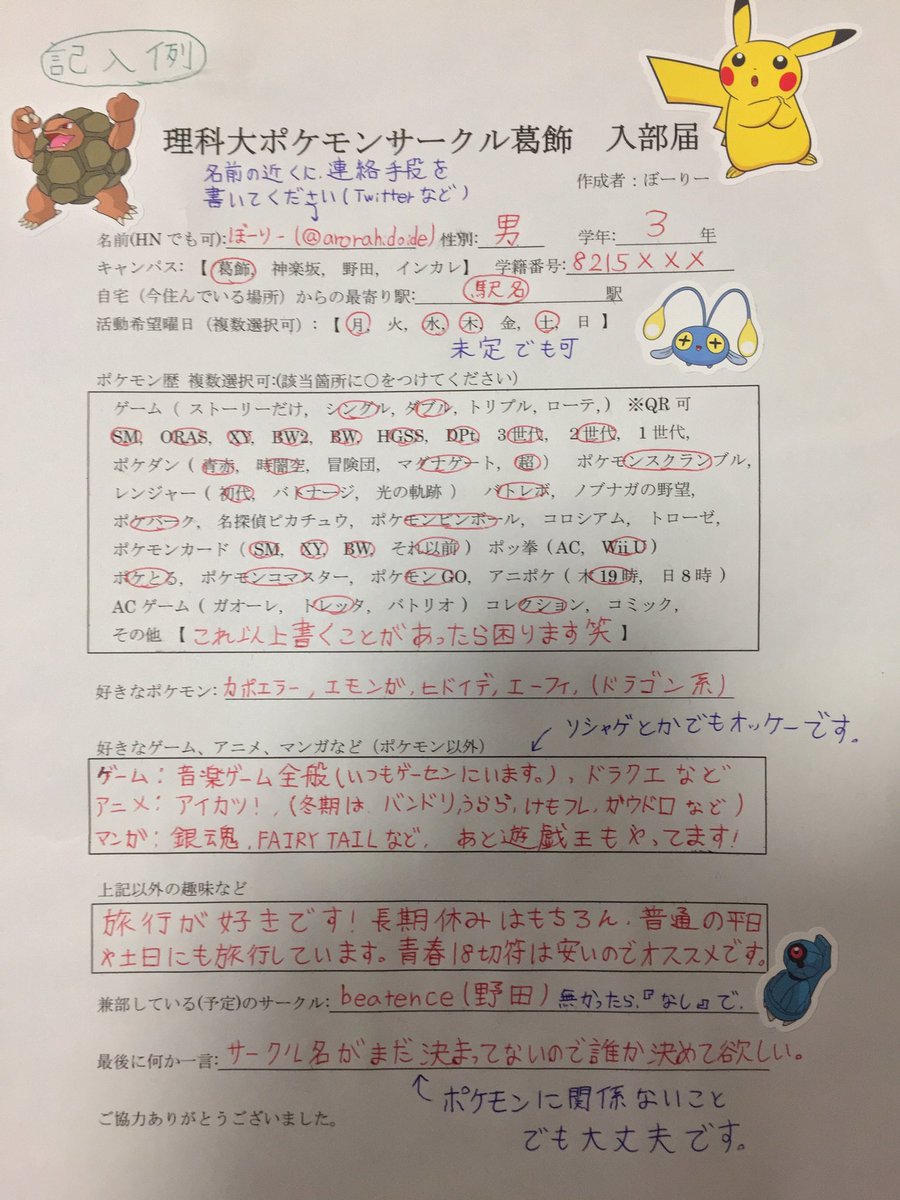 活動歴および当時の関連ビジュアル記録