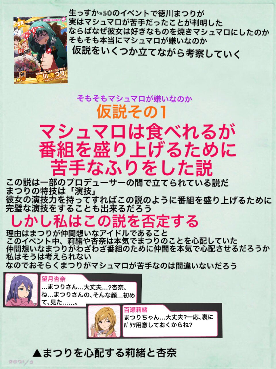 Dj むさのまる 3 19 でぃーじぇーびより 徳川まつりは本当にマシュマロが嫌いなのか もし嫌い だとしたらなぜプロフィールの好きなものが焼きマシュマロなのか 3つの仮説を立てて私なりに考察してみました 拙い文章で読みにくいかも知れませんが 感想等