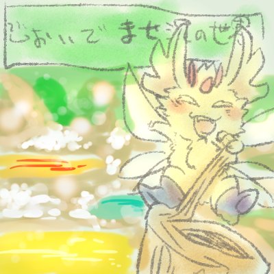 モフモフ魔王にはうちの泡も忘れていただきたくないですねえ 