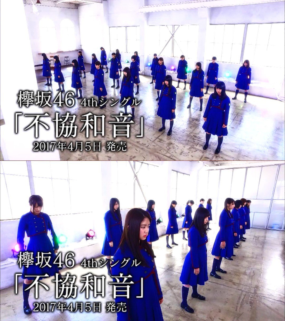 不協和音ポスター ひらがなけやき 不協和音 直筆サイン入りポスター