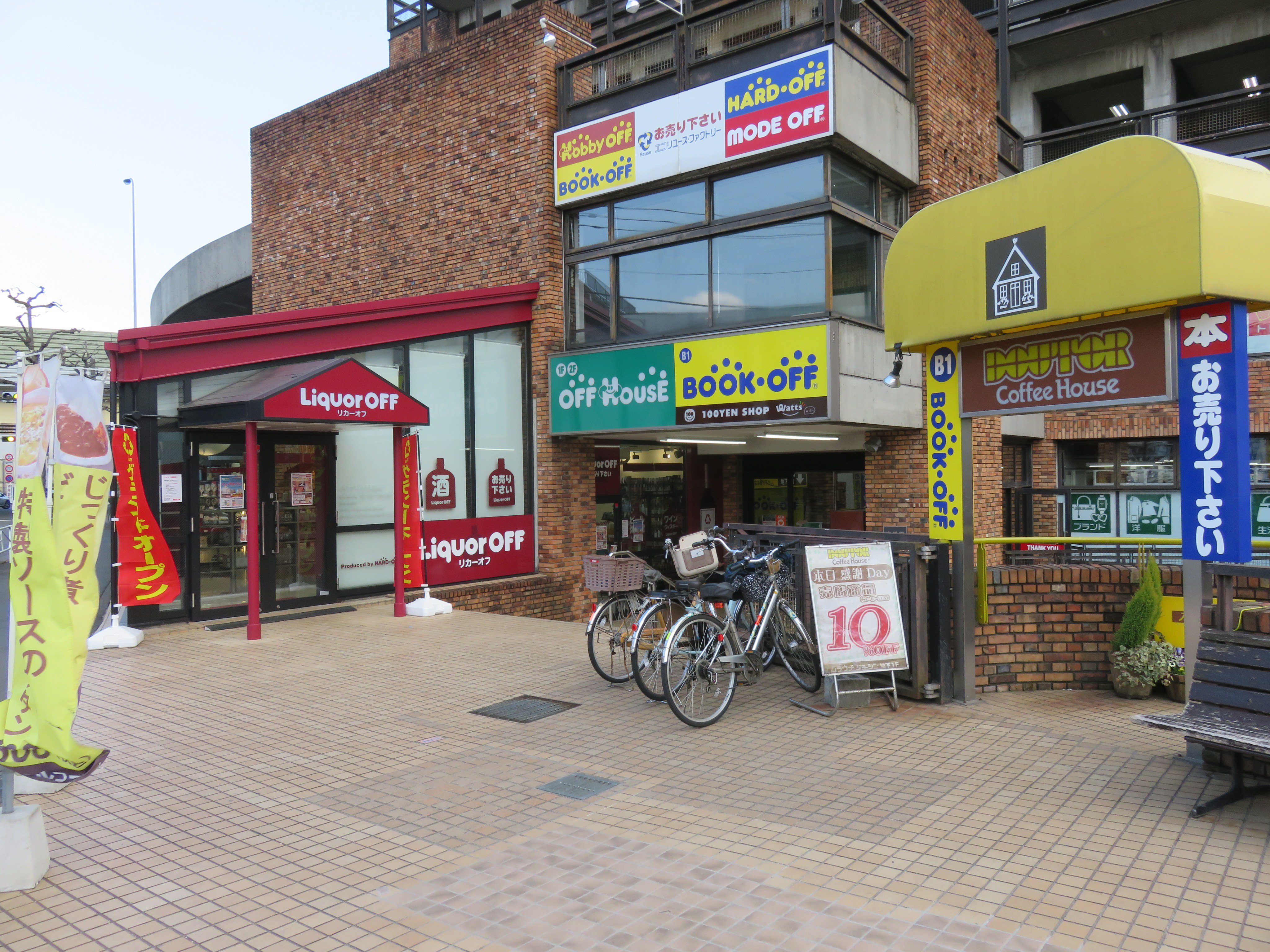 トモ 今日はムラウチジョーシンのあったエコタウン八王子大和田に行ってきました ４月１日にリニューアルオープンしお酒のリユースのリカーオフが入りました お酒全般やワイングラス とっくり おちょこなどを売ったり買ったりできるお店です 店内は撮影