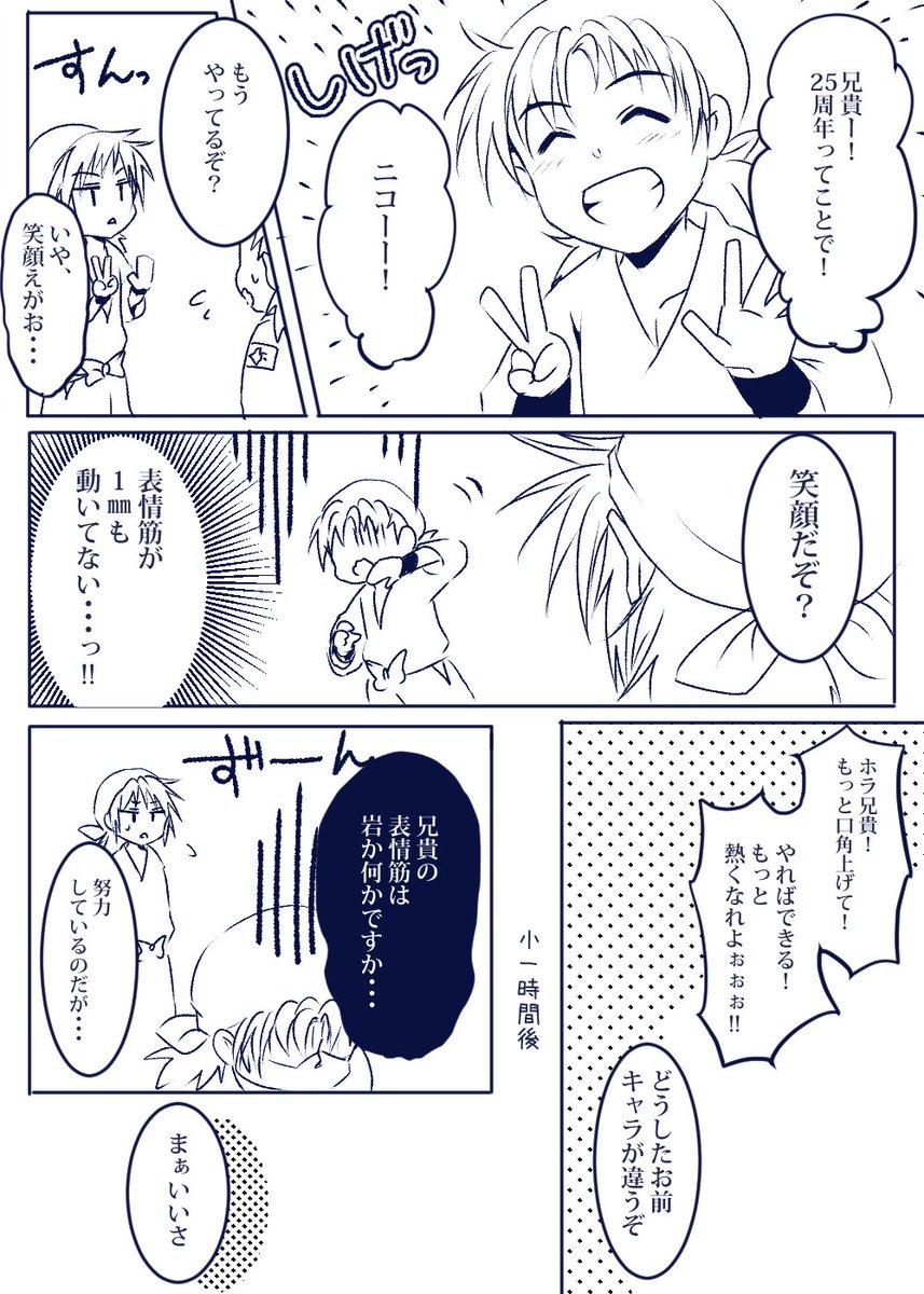 #nin_draw
時間がなくて線画だけですが・・・!
25期おめでとうございます! 