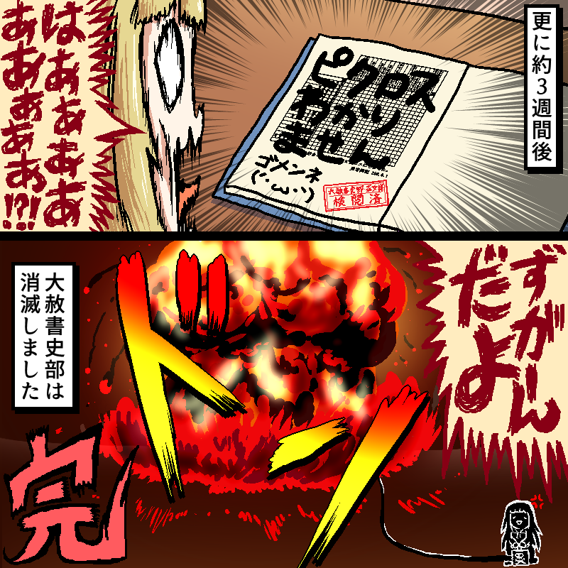 大赦の検閲に対抗する園子様のお話です(3ページ) 