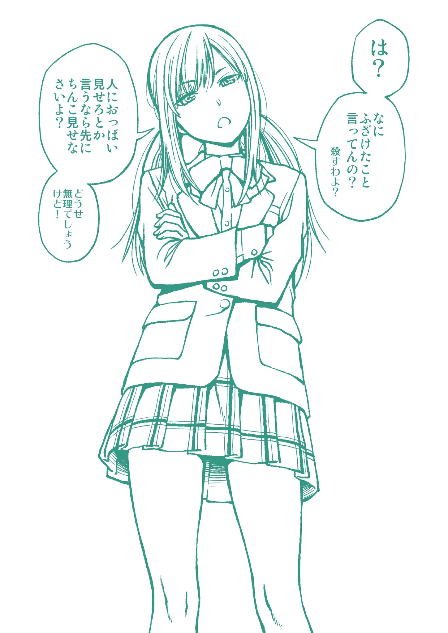 ふなつかずき 土下座でおっぱい見せてって頼んでみた ふなつかずき 土下座でおっぱい見せてって頼んでみた