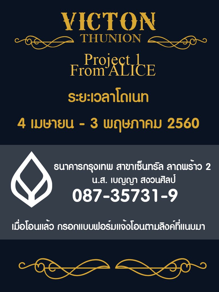 VICTONTHUNION tweet media