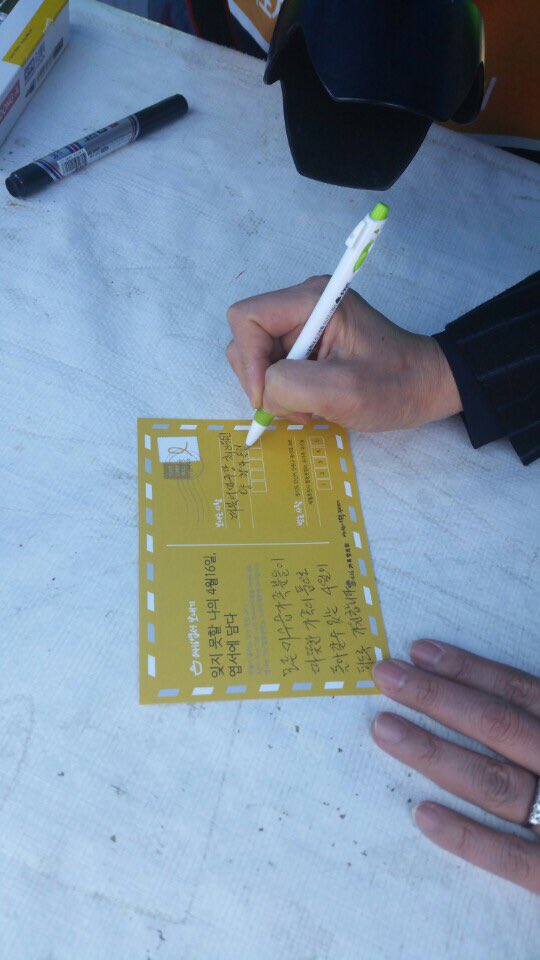 yangwork1's tweet image. 목포신항에 다녀왔습니다. 아..세월호. 이렇게 건질 수 있는 것을 이렇게나 오래 기다렸네요. 건져 올려진 세월호의 처참한 모습에 가슴으로 울었습니다. 미수습자 9분의 조속한 수습을 기원하며 노란 엽서 한 장도 적어 보냈습니다.