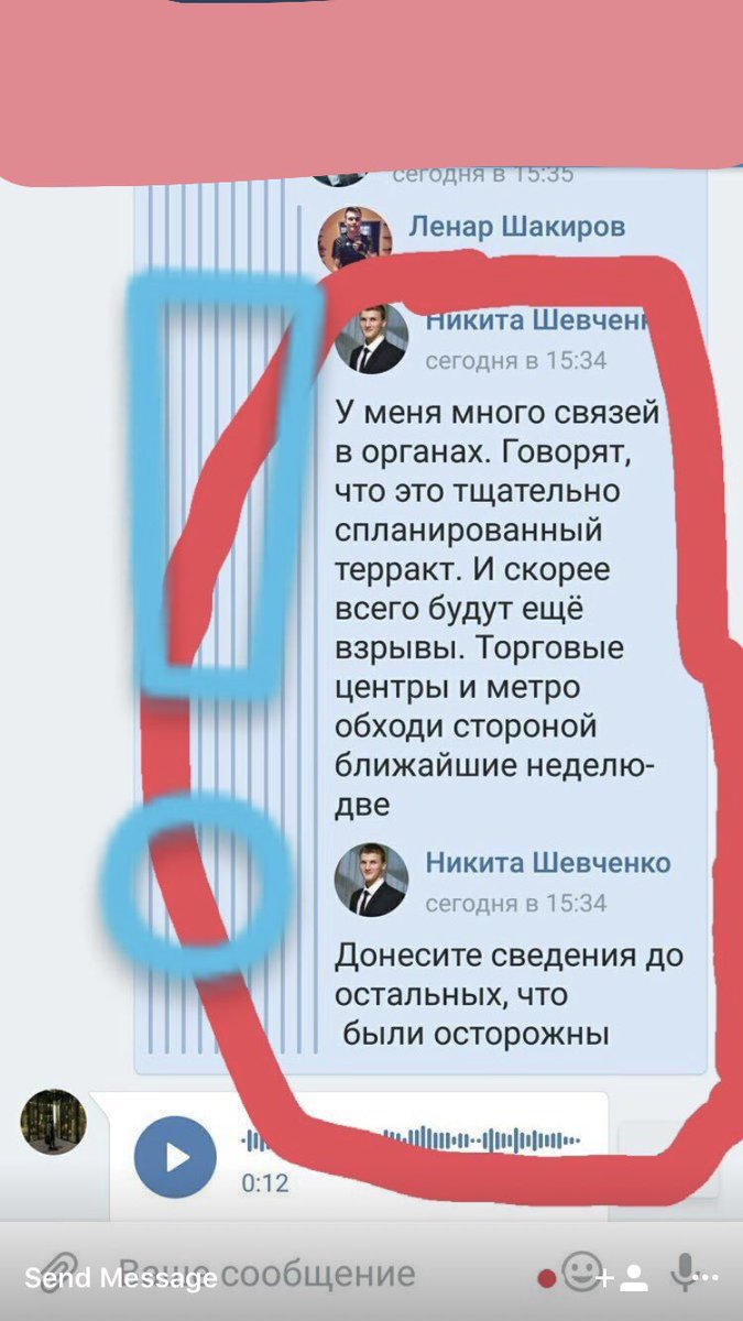 SSMT1401's tweet photo. Максимально распространяйте!!!
РТ!
Санкт-Петербург, Питерские, будьте осторожны и берегите себя💕💕
#StPeterburg 
#PrayForRussia https://t.co/8EvZrhn00W