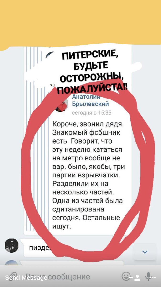 SSMT1401's tweet photo. Максимально распространяйте!!!
РТ!
Санкт-Петербург, Питерские, будьте осторожны и берегите себя💕💕
#StPeterburg 
#PrayForRussia https://t.co/8EvZrhn00W
