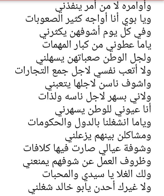 بن سلطان بندر مرثية تركي بن