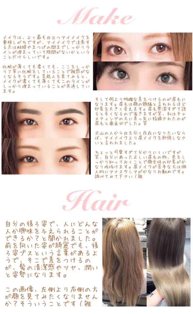 なるほど！一般人と女優＆モデルの決定的な違いがこれだ！！