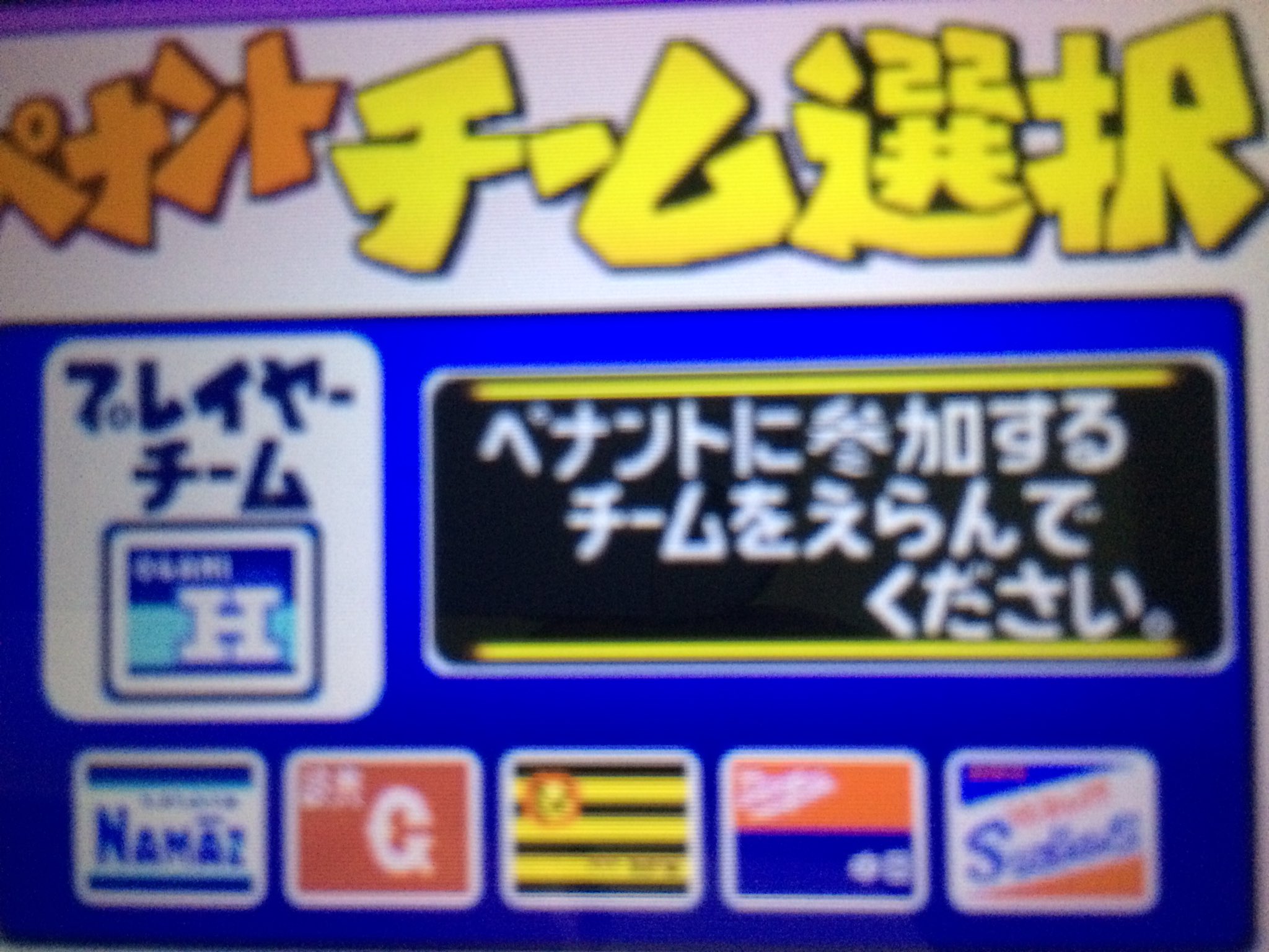 大神ホッパーズ11 1年目 スポーティングレギュレーション 1 チーム 1 1 プレイヤーチームはポケ11ホッパーズで行う 1 2 ライバルチームは ナマーズ及び ナマーズがパワポケ11表でdh無しの際対戦するチームとする T Co Iwbemcw0t6 Twitter