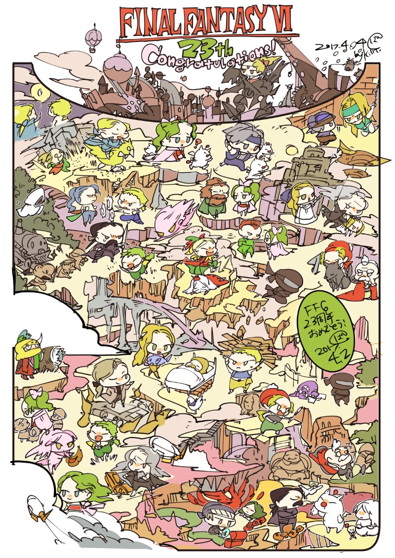 FF6 23周年おめでとうー! 