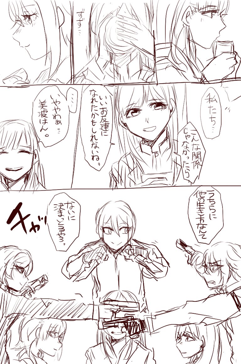 謎の会合
#デレマスマフィアパロ 
