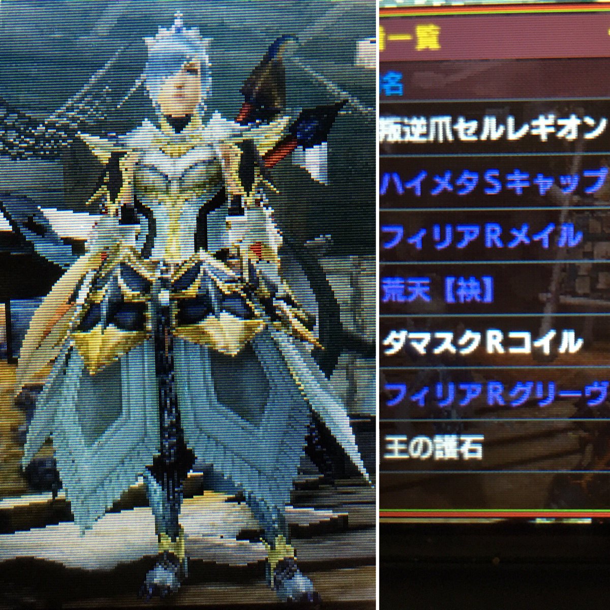Mhxx 見た目装備