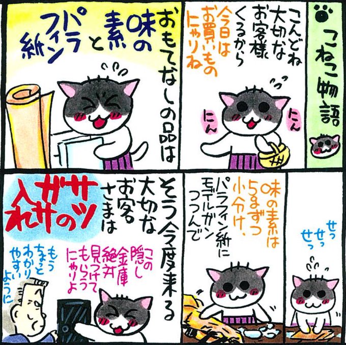 西原理恵子さん の最近のツイート 53 Whotwi グラフィカルtwitter分析 西原理恵子さん の最近のツイート 53 Whotwi グラフィカルtwitter分析