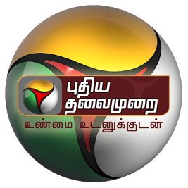 Pttvonline's tweet photo. உண்மை செய்திகள் உடனுக்குடன் https://t.co/QxDeRbgdas