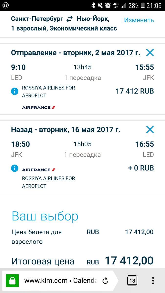 Авиабилеты ДЕШЕВО купить билет на самолет!