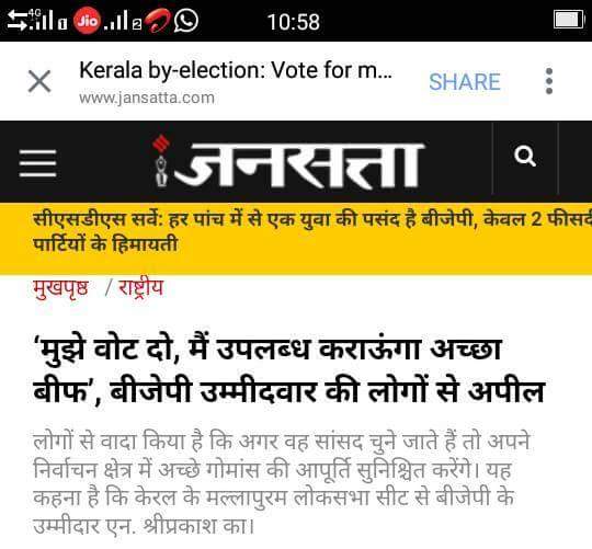 NNaseemahmad071's tweet photo. बीफ का विरोध कर लोगों को मारने वाले भाजपा नेताओं 
केरल में भाजपा प्रत्याशी अच्छा बीफ देने का वादा कर रहा है
नागिन डांस तो बनता है 
#बीफ https://t.co/WKPQ0uAE0q