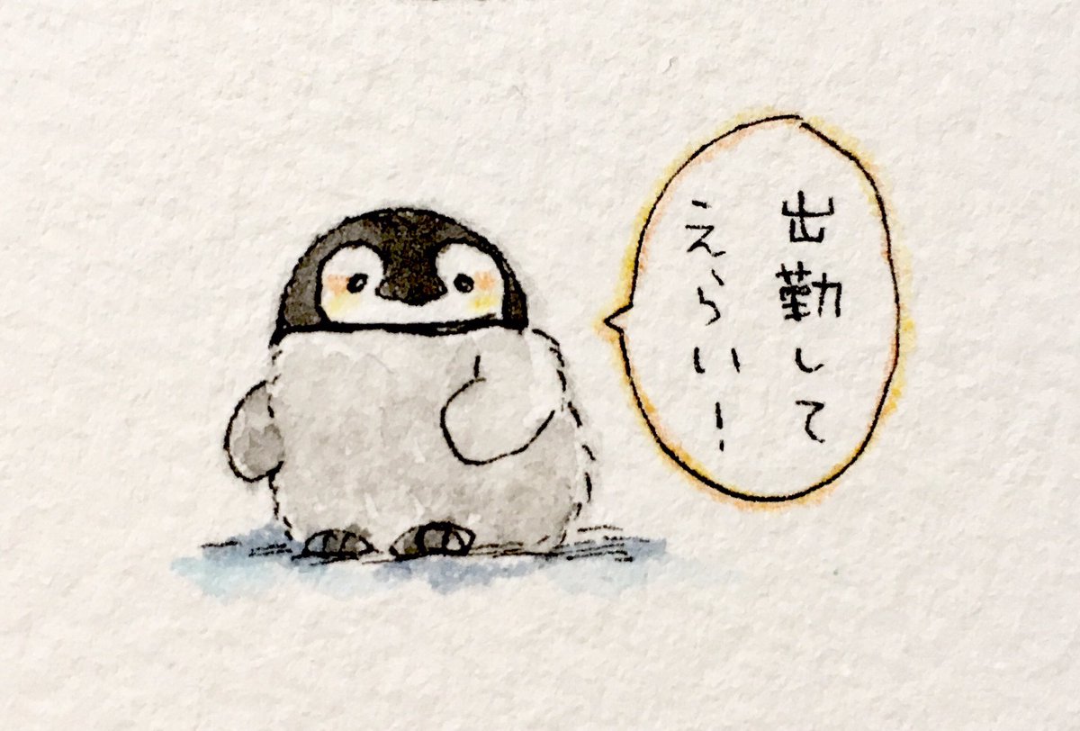 肯定ペンギンの赤ちゃん のイラストにハチャメチャ癒される 可愛すぎる ありがとう 救われる の声多数 Togetter