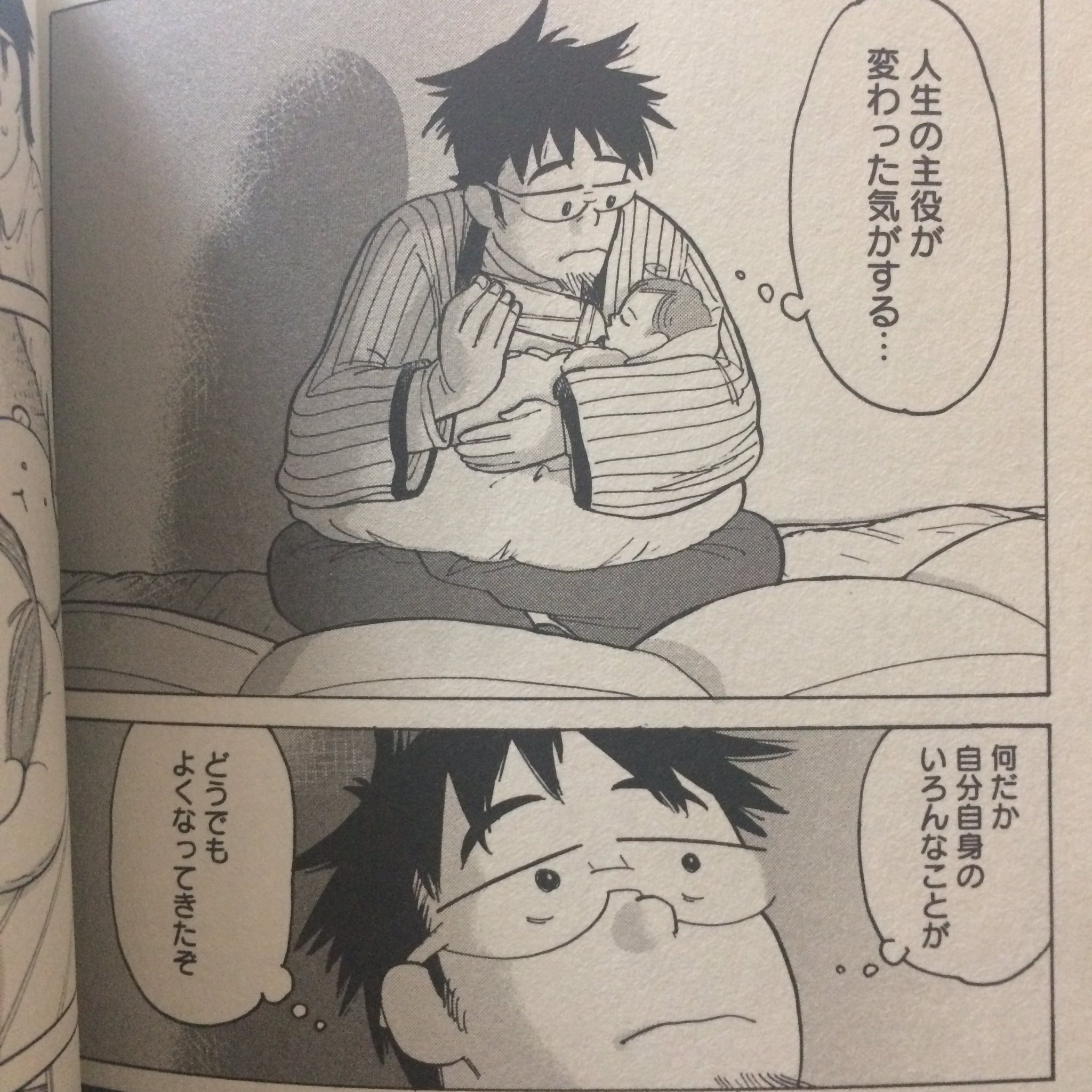 末尾 Matsubi 打ち切り漫画家 28歳 父になる を読んでの気付き 連載漫画が打ち切りとなり 作者が大工に転職するも続けられず 落ち込んでいる夜に息子 きー坊にミルクを与えながら 人生の主役が変わった気がする と感じる場面があります