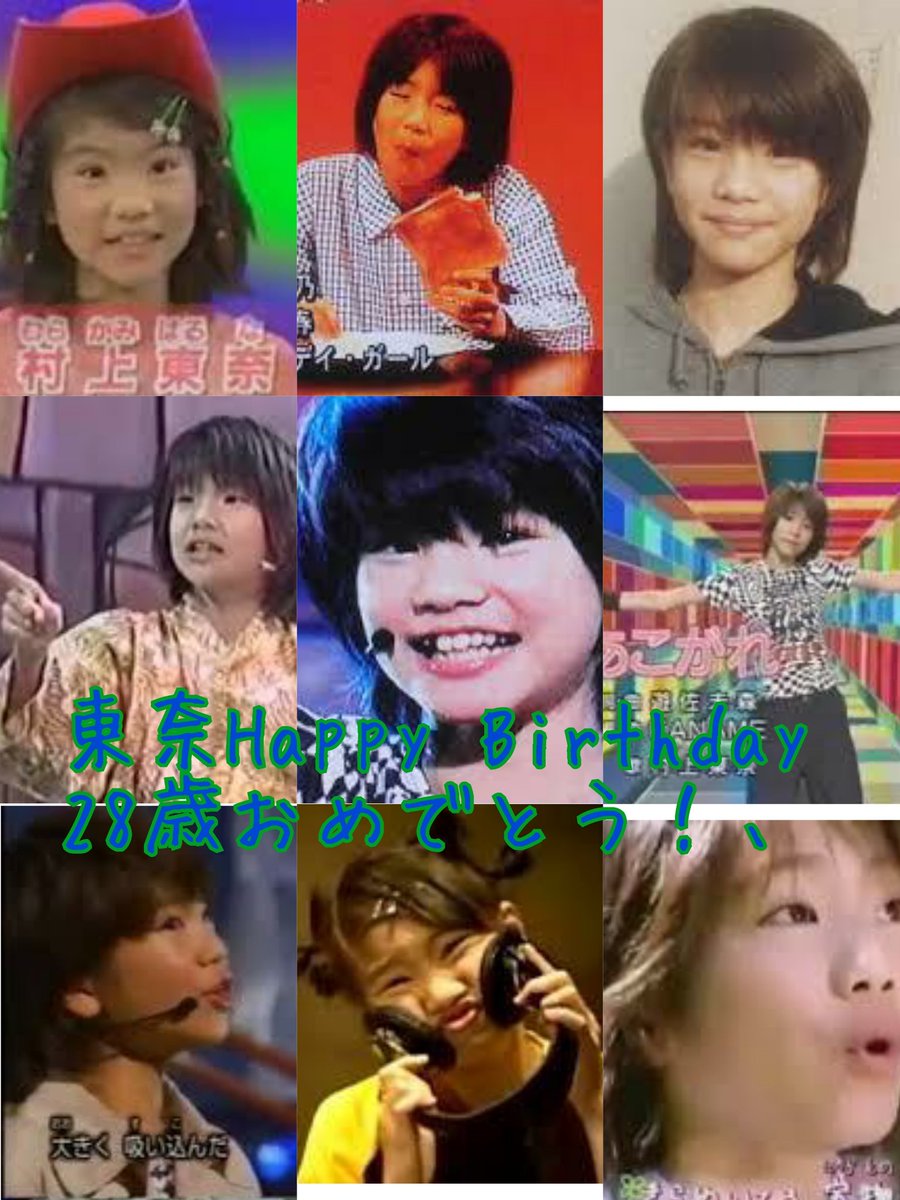 村上東奈誕生祭 村上東奈誕生祭