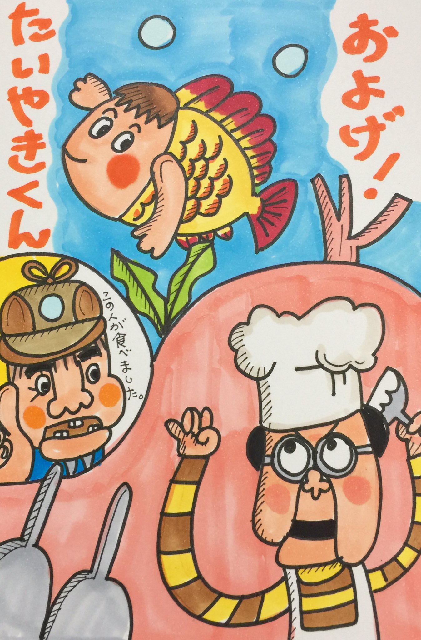 ともさんラインスタンプ販売中 V Twitter 初めて買ってもらったレコード 結構悲しい結末 懐かしいアニメ イラスト基地 イラスト ファンアート およげたいやきくん T Co Rigf6tydm9 Twitter