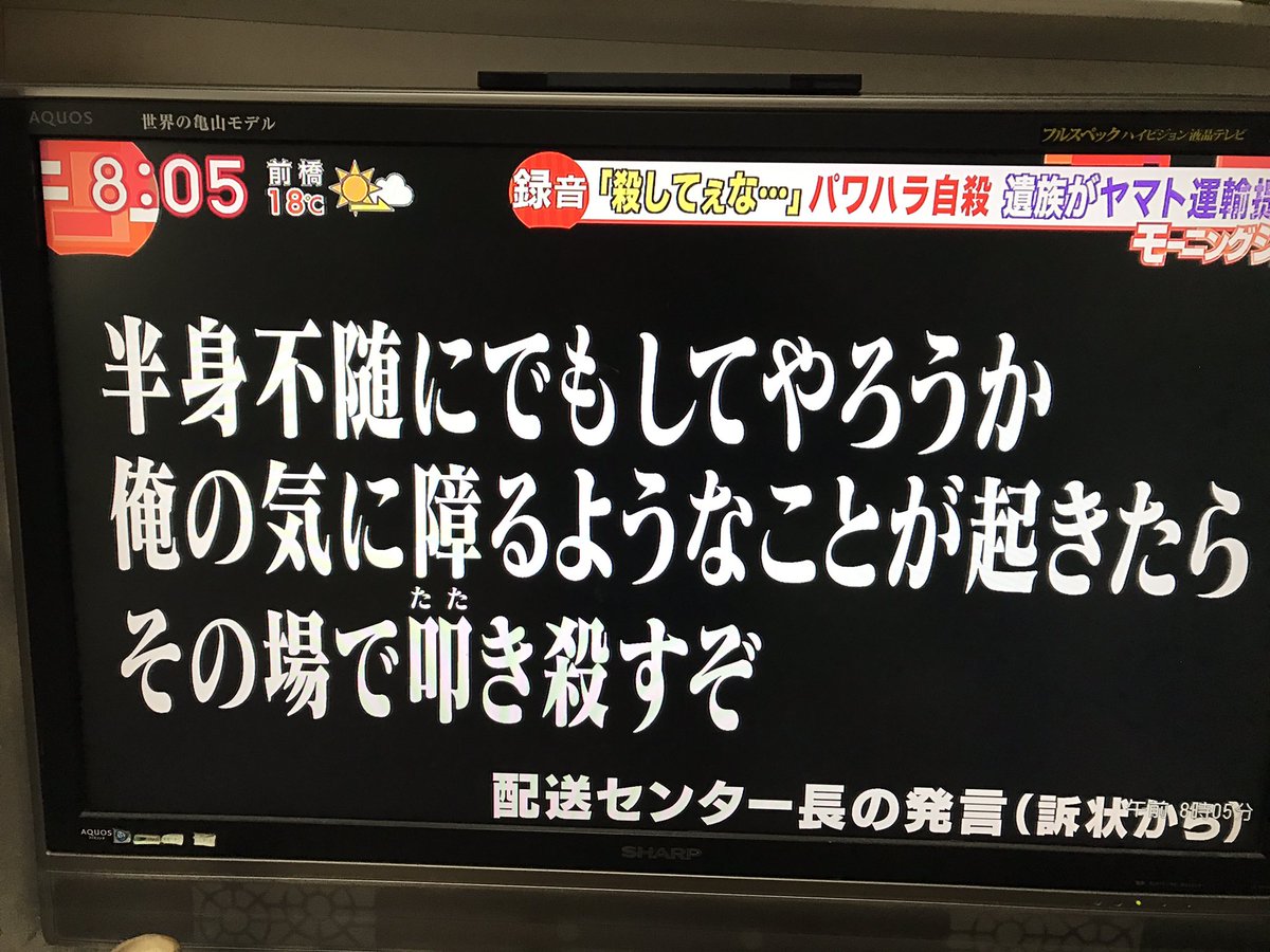 東証一部上場社長の  罵倒音声