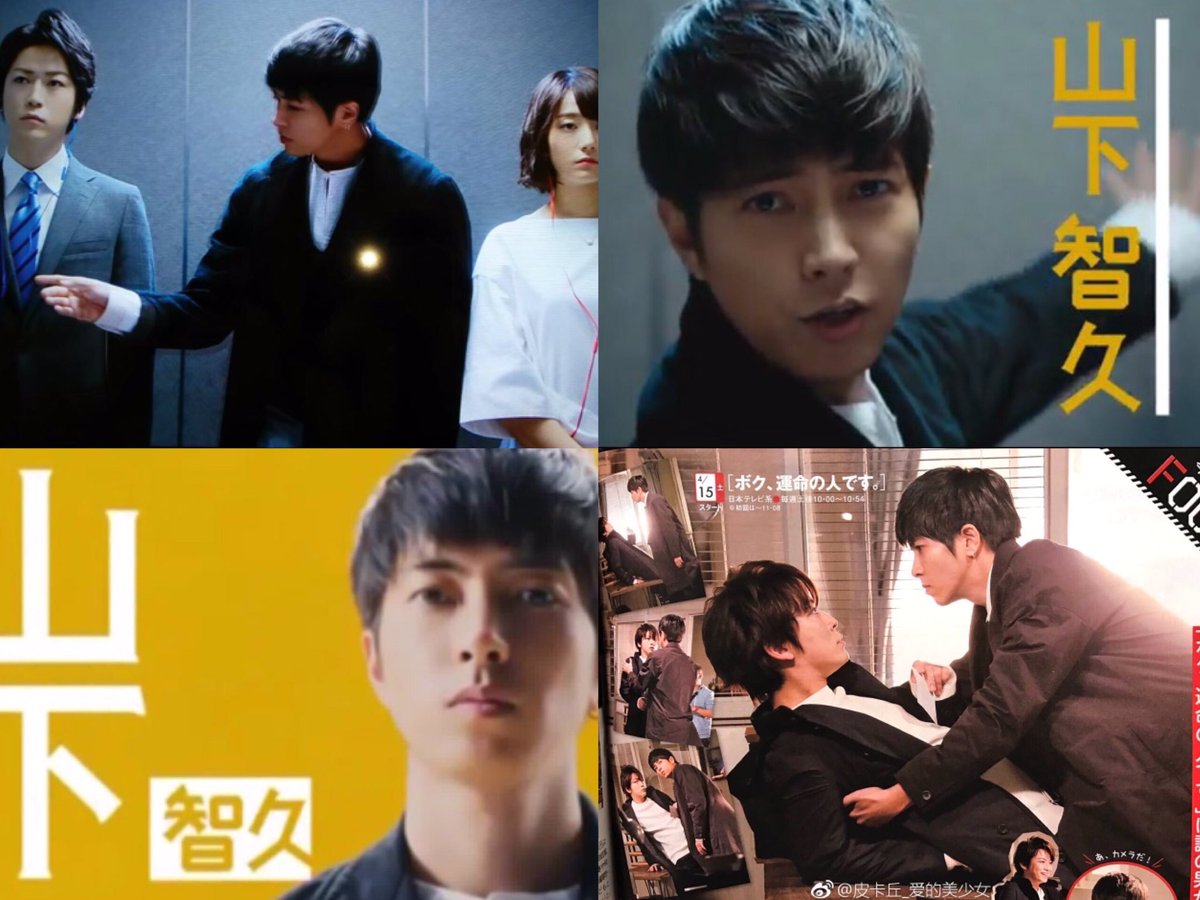 みるくラテ Twitter वर 4 15は命日にならないように気をつけよう 7時 嵐にしやがれ 亀と山pでスタジオに This Is Mjで 対決 アクション 料理対決 10時 ボク 運命の人です スタート 山ピタは神様 主題歌は亀と山pで 背中越しのチャンス 山下智久 嵐 みるくラテ Twitter वर 4 15は命日にならないように気をつけよう 7時 嵐にしやがれ 亀と山pでスタジオに This Is Mjで 対決 アクション 料理対決 10時 ボク 運命の人です スタート 山ピタは神様 主題歌は亀と山pで 背中越しのチャンス 山下智久 嵐