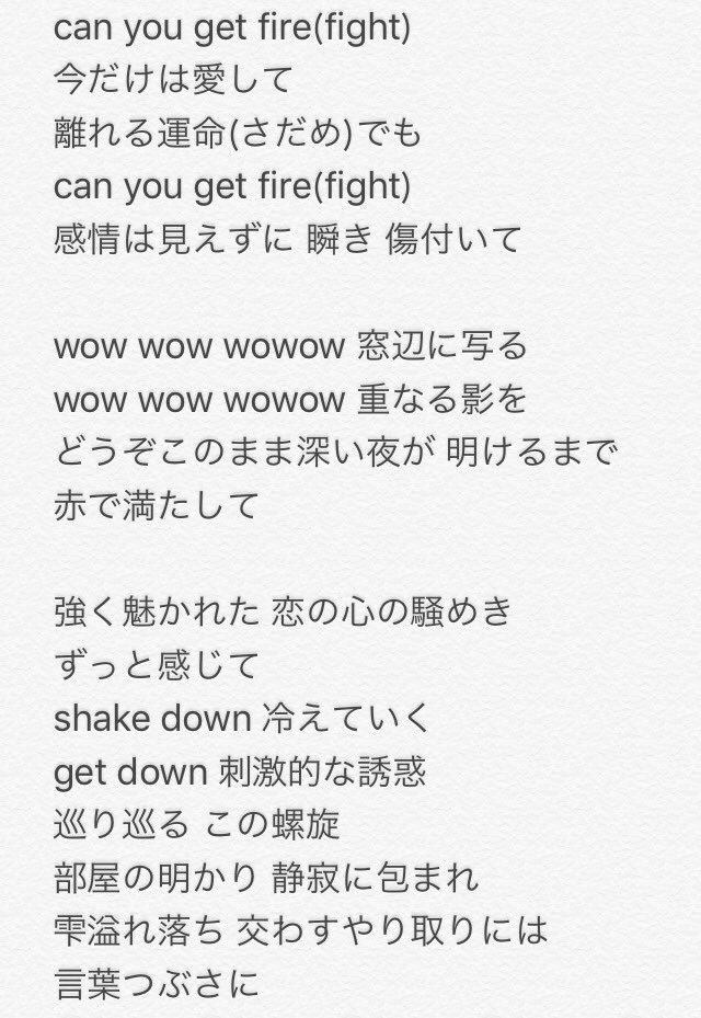香 刀ミュ 歌詞 みほとせ 2部 Opの曲 結局迷った歌詞全部 入れましたw オープニングの題名は仮の名前です Can You Get Fire Fight