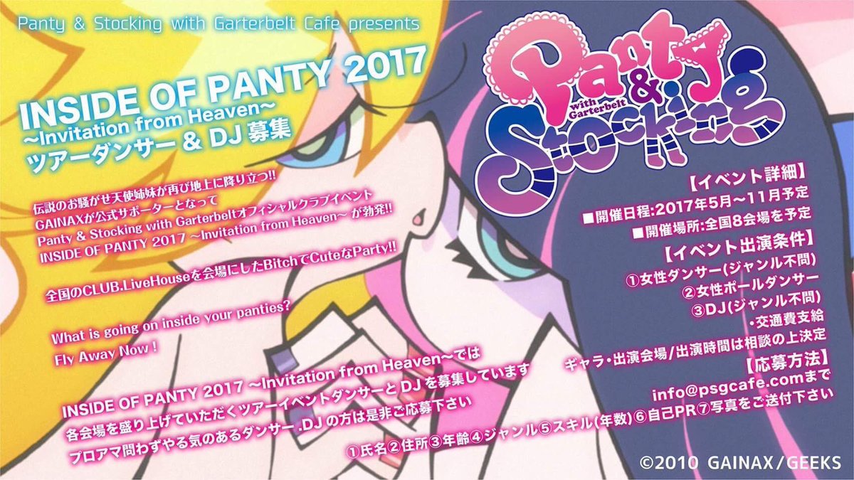 kobeanist's tweet photo. Panty&amp;Stocking with Garterbelt Cafe
Event Schedule（4月4日現在）
#psgcafe #神戸アニスト https://t.co/hfir9vw3u6