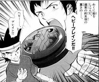 看守長 オオタ 超速スピナーという漫画をご存知だろうか 00年までコロコロで連載されていたヨーヨー漫画で 作者は 焼きたてジャぱん 最上の命医 で有名な 橋口たかし氏 懐かしさで爆散しそうになる ヨーヨーの日