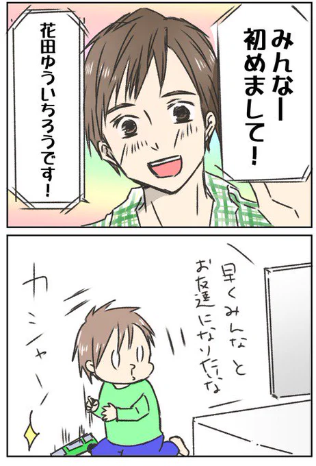 たら子日記 : お兄さん変わったよ https://t.co/SuBYIEy3W1 