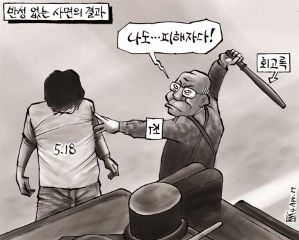 반성없는 사면의 결과 
naver.me/5k84TTAO