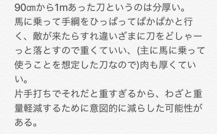薬師寺特別展二日目講演レポ お刀の話抜粋版 大倶利伽羅廣光の龍の彫り物とその上の火焔 ヒケ傷ではない 指の数 彫り物がのぺーっとしている という質問についての回答とその理由 初日の講演内容も添付します 薬師寺特別展講演 ちらいむ Scoopnest
