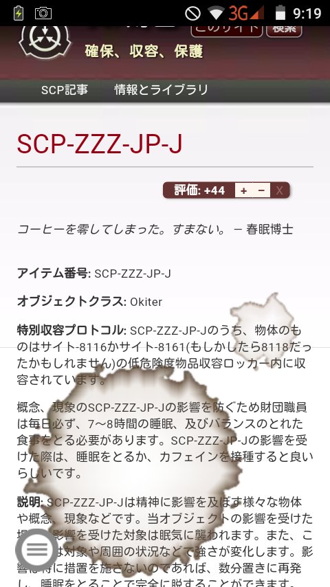 べしにす on X: ぼくは、ginger3738さまのSCP-99999-JP-Jをもとに