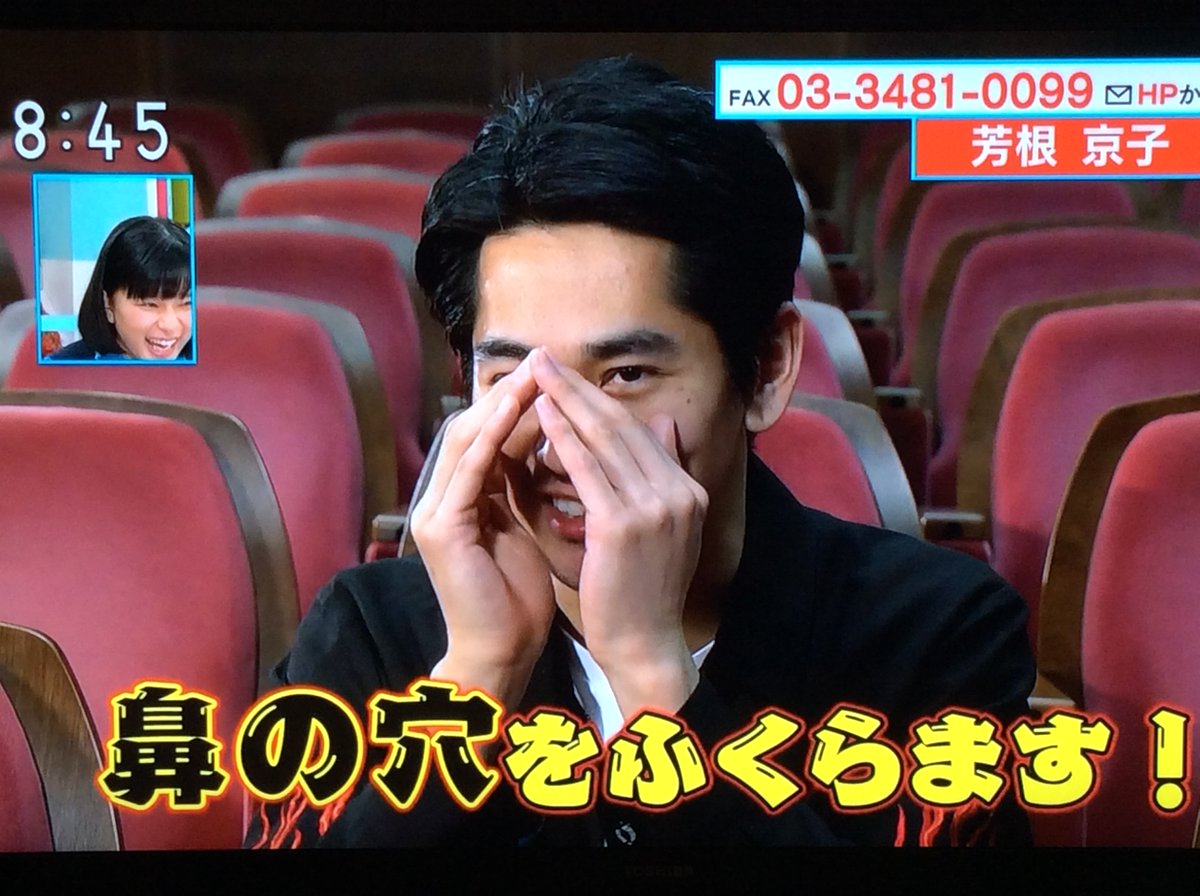 👃鼻ピクピク👃 ③閉 ④開 #べっぴんさん #あさイチ #芳根京子 #永山絢斗