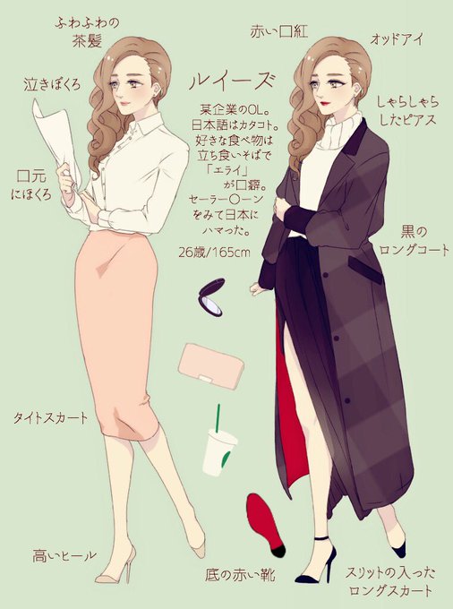 フォロワーさんにイメージもらって女性社会人化のtwitterイラスト検索結果