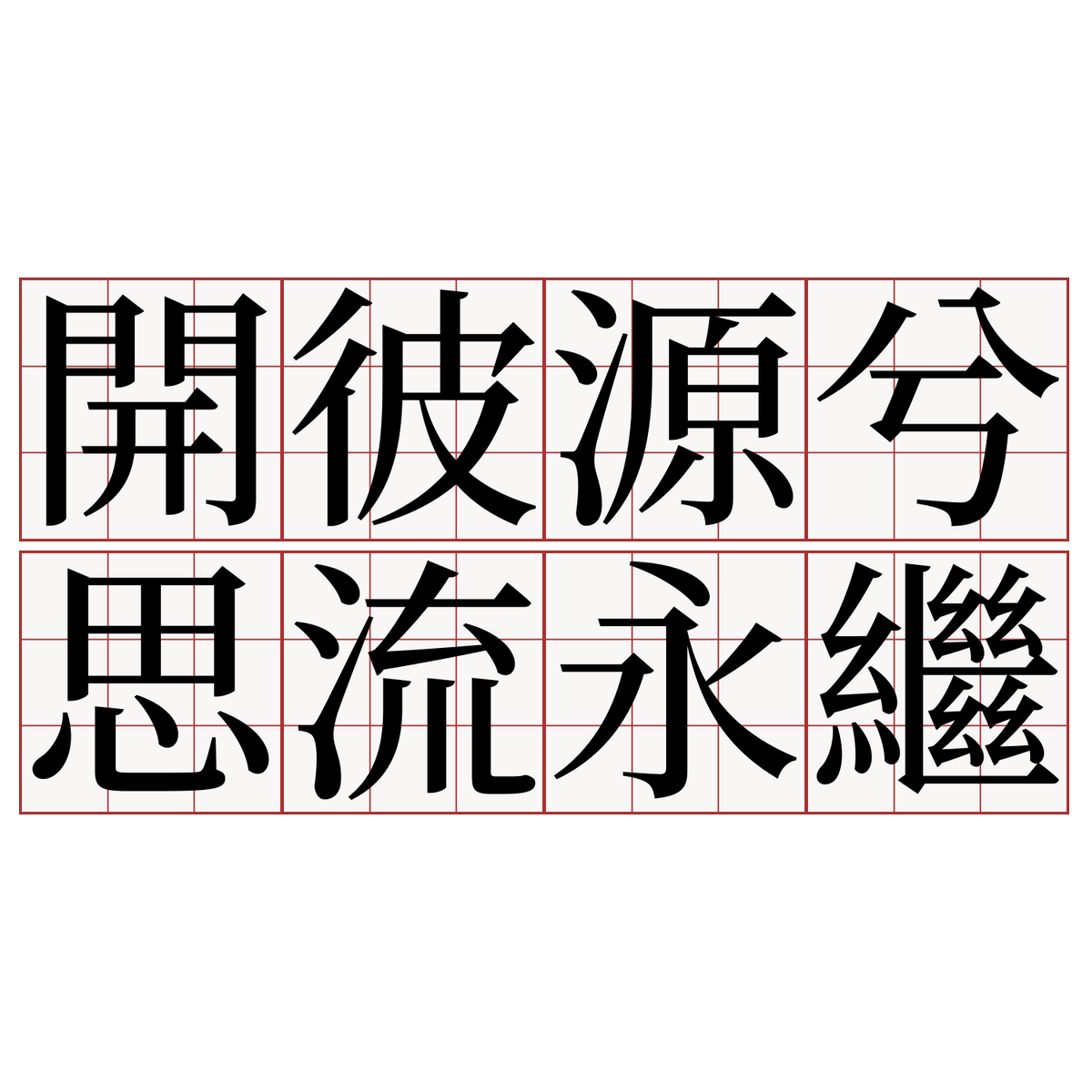 moedict tweet picture