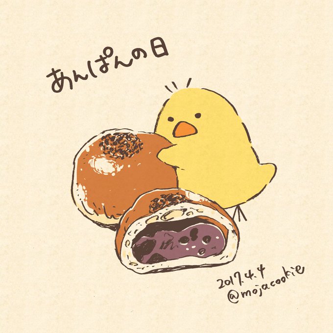 アニメ画像について 最高のあんぱん イラスト アニメ画像について 最高のあんぱん イラスト